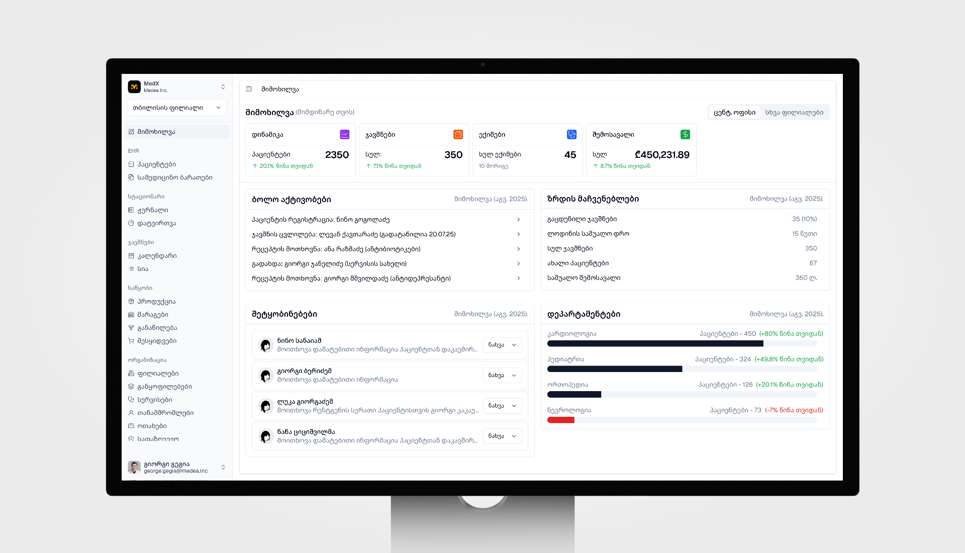 MedX Healthcare product interface screenshot 2