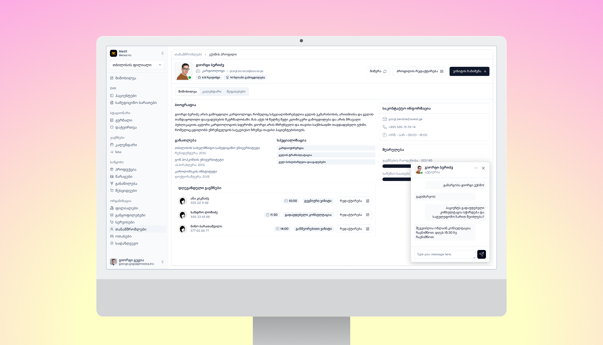 MedX Healthcare product interface screenshot 3