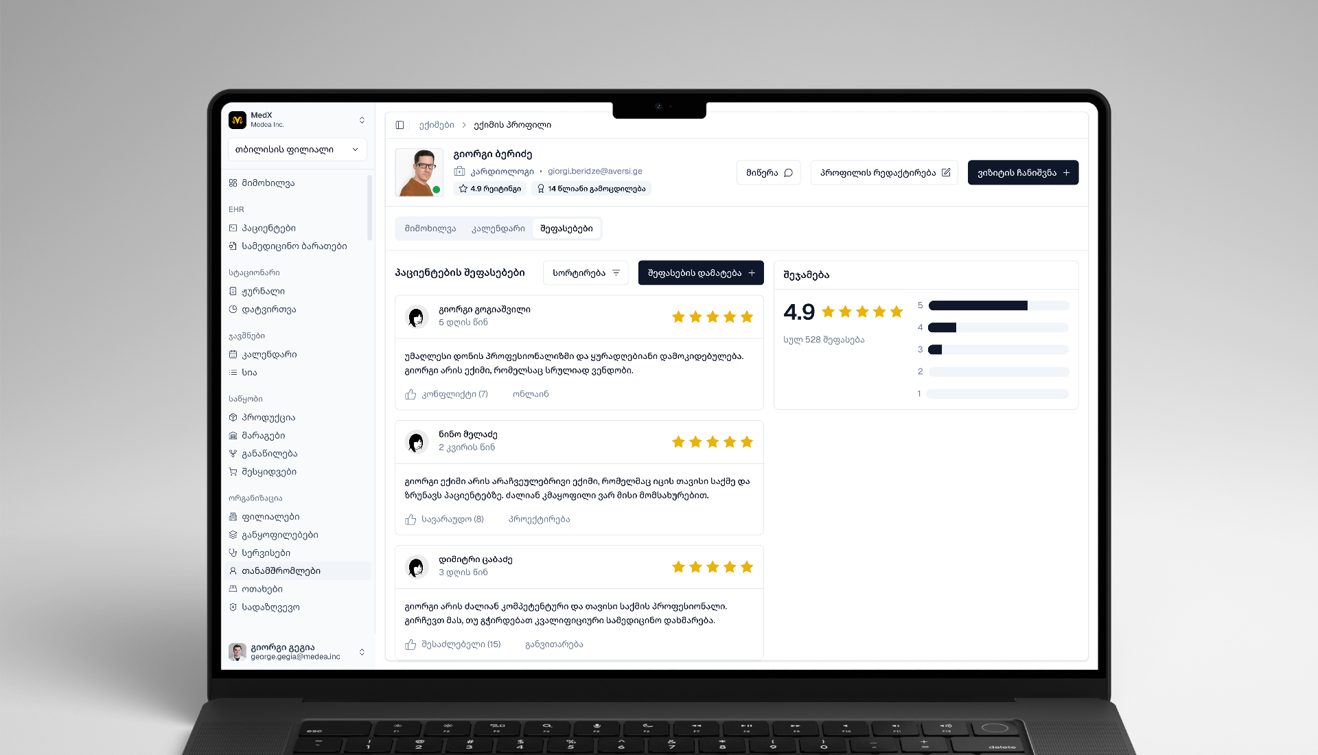 MedX Healthcare product interface screenshot 6
