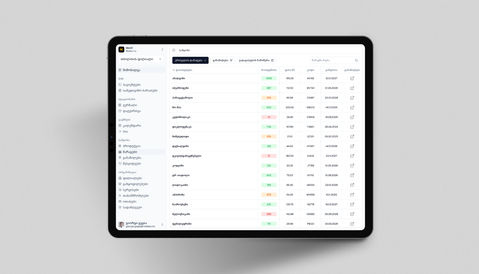 MedX Healthcare product interface screenshot 7