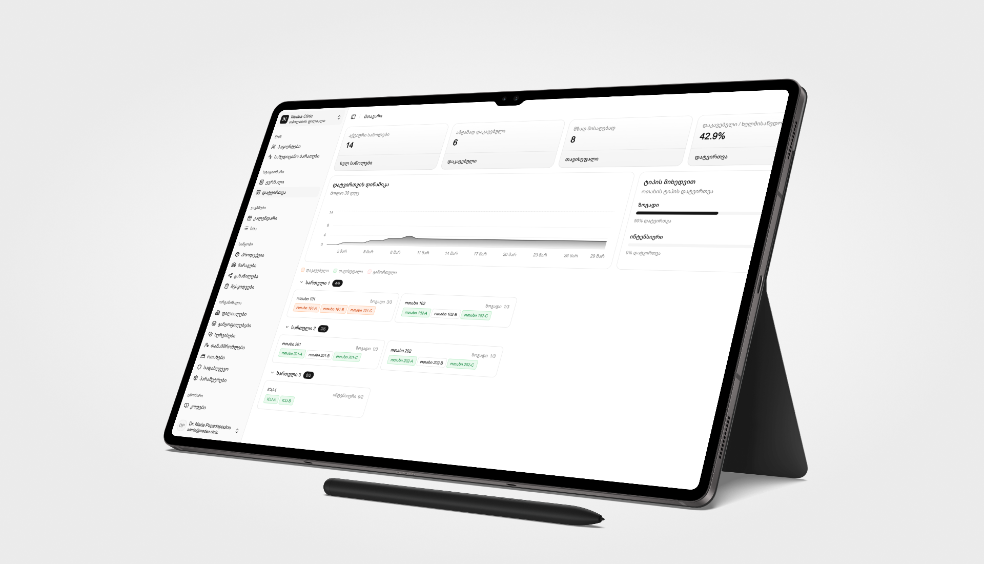 MedX Healthcare product interface screenshot 8